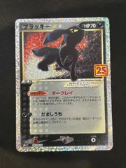 2026年最新】ブラッキー 25th プロモの人気アイテム - メルカリ