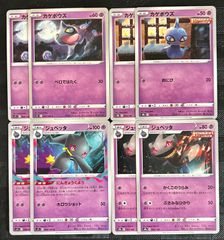 ゲンガー U SM10 ダブルブレイズ 033/095 ゲンガーおまとめセット