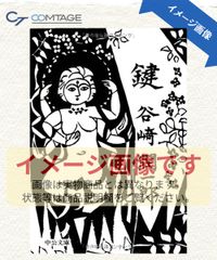 時代劇傑作集3 蝦蟇忍法帳 (復刻名作漫画シリーズ) - メルカリ