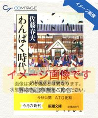 時代劇傑作集3 蝦蟇忍法帳 (復刻名作漫画シリーズ) - メルカリ