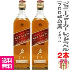 L2】ジョニーウォーカー レッドラベル 90年代 旧ボトル 正規品 2本