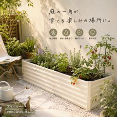 新品】アイボリー L100×100×H45 腐らない 組立簡単 家庭菜園 - メルカリ