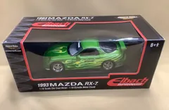 2026年最新】Rx-7 ミニカー 1 18の人気アイテム - メルカリ