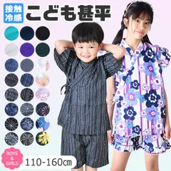 【⑬】シスキー 接触冷感 甚平 男の子 女の子 日本製生地 おしゃれ 浴衣 花柄 花火 キッズ ジュニア 小学生 夏 お祭り 上下セットアップ 110 120 130 140 150 160 送料無料 sf933-20【6-1】ラベンダーx絞り柄110 ⑬