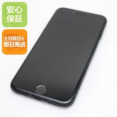 良品中古 SIMフリー iPhone7 128GB ブラック 即日発送 スマホ apple 本体 中古 白ロム 土日祝発送OK 07000