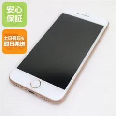 新品同様 SIMフリー iPhone8 64GB ゴールド 即日発送 スマホ Apple 本体 白ロム 土日祝発送OK 07000