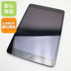 超美品 iPad mini 2 Retina Wi-Fi 16GB スペースグレイ 即日発送 タブレットApple ME279J/A 本体 土日祝発送OK 07000