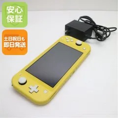 2026年最新】nintendo switch lite イエローの人気アイテム - メルカリ