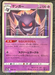 2026年最新】ポケモンカード ゲンガー ならくのうらもんの人気アイテム