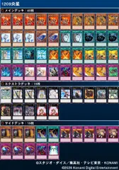 1209環境 炎星 デッキ 遊戯王 ゲートボール miショップ - メルカリ
