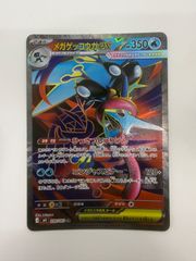 ガマゲロゲEX SR XY3 ライジングフィスト 098/096 - メルカリ