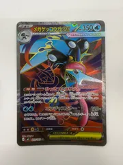2026年最新】メガゲッコウガex SRの人気アイテム - メルカリ