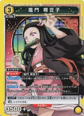 2026年最新】禰豆子 ユニオンレアの人気アイテム - メルカリ