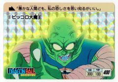 ドラゴンボールZ アマダPPカード 847 我が師、ピッコロ！ - メルカリ