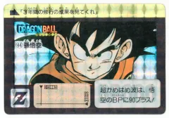 オ*ト様 ドラゴンボール カードダス リメイク90 91 まとめ売り 当時物 第 Yahoo!オークション - 「ドラゴンボールカードダスリメイク91」の落札