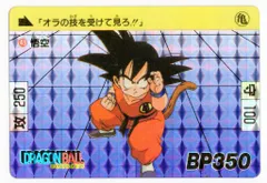 バンダイ DB本弾(ゴクウ編) 2弾/天下一武道会 悟空(1989年版) 43