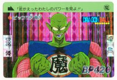 希少激レア美品】鳥山明 ドラゴンボール カードダス 本弾95キラNo.45