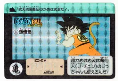 2026年最新】ドラゴンボール 90 リメイクの人気アイテム - メルカリ