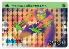 ドラゴンボール カードダス 46 マジュニア 1995年 - メルカリ