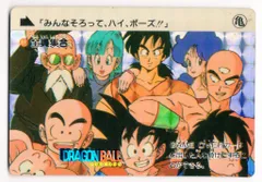 2026年最新】全員集合 ドラゴンボール カードダスの人気アイテム