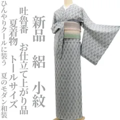 2026年最新】単衣 正絹 トールサイズの人気アイテム - メルカリ