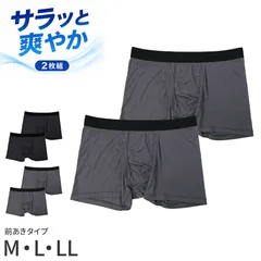 メンズ ボクサーパンツ 2枚組 綿混 制菌加工 メッシュ 前開き M L LL 通気性 吸汗速乾 ストレッチ インナー 下着 肌着 パンツ 男性 紳士 ニオイ対策 蒸れにくい 快適 履き心地 デイリー 普段使い 洗い替え まとめ買い ブラック