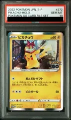 2022 ピカチュウ ホロ PSA10 ポケモンGO PSA10 ピカチュウ ポケモンGO 2022 JPN 028/071｜Yahoo!フリマ（旧
