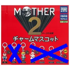 MOTHER2 アイコンチャームマスコット 2種セット ガチャ ガチャガチャ カプセルトイ ミニチュア フィギュア 1. ネス 3. ジェフ マザー2 ギーグの逆襲