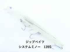 ジップベイツ システムミノー　139S (04-9405390021)のサムネイル
