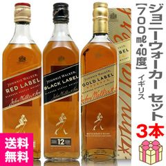 ジョニーウォーカー 白紋章＋黒紋章ラベルブラック＆レッド 3本 JWBR
