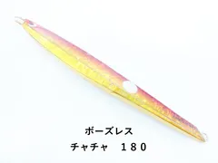 ボーズレス チャチャ　１８０ (04-9405200007)のサムネイル