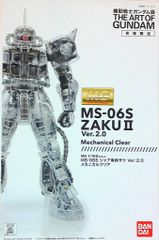 【希少品】MS-06S ザク II メカニカル クリア　MG MG 1/100 MS-06S シャア専用ザク Ver.2.0 メカニカルクリア｜バンダイ