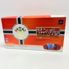 未使用品】PSP 「ギレンの野望スペシャルパック 限定版」PSP-2000本体
