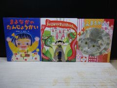 美品 えんまのつかい 長浜宏 BOOK 絵本 男の子 女の子 - メルカリ