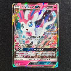 ポケモンカード 英語版 ニンフィアEX ポケキュン - メルカリ