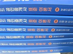 東京科学大学（理工学系）受験セット [旧：東工大] - メルカリ