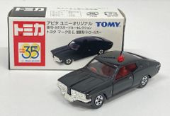 絶版トミカ アピタ ユニーオリジナル マークⅡ-L ミニカー - メルカリ
