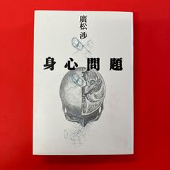 【超レア】勉強会集客法　平秀信 インプロビック 超レア】勉強会集客法 平秀信 インプロビック - メルカリ