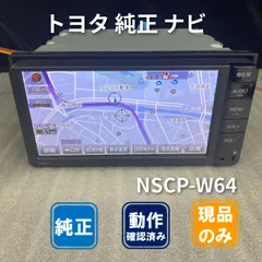 2026年最新】トヨタ純正 7インチの人気アイテム - メルカリ