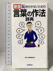 一問一答よく出る英語 太鼓秀樹 桐原書店 超希少 - メルカリ