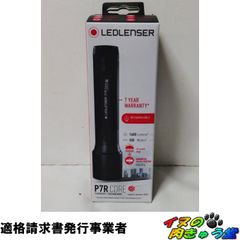 BAUND DOC 24/7様専用 LEDLENSER P7R 懐中電灯 - メルカリ