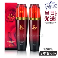 【2個セット】 ルヴィ パーフェクト モイストローション 120ml 化粧水 フェイシャルケア REVIのサムネイル
