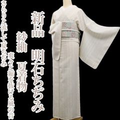 裄68cm 最高級の【本場 夏白大島紬】 希少な【トールサイズ】 美品 