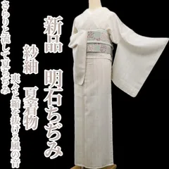 明石縮夏着物 2026年最新】明石ちぢみの人気アイテム - メルカリ