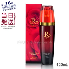 ルヴィ REVI パーフェクト モイストローション 120ml 化粧水 (0708)のサムネイル