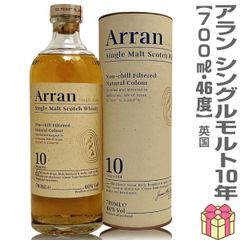 旧ボトル】アラン10年シングルモルトウイスキー 700ml 古酒ウイスキー
