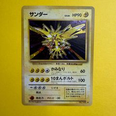 サンダー ポケモンカード HP90 LV.64 旧裏）サンダー LV64 HP90【☆】 - メルカリ