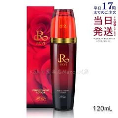 REVI パーフェクト モイストローション 120mlのサムネイル