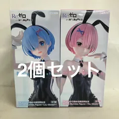 未開封 Re:ゼロから始める異世界生活 BiCute Bunnies レム ラム フィギュア 2個セット SF5541 c107