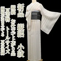 2026年最新】単衣 正絹 トールサイズの人気アイテム - メルカリ